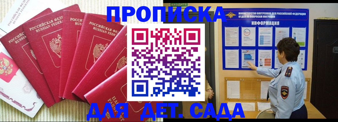 прописка иностранных граждан в Электроуглях